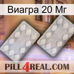 Виагра 20 Мг 17